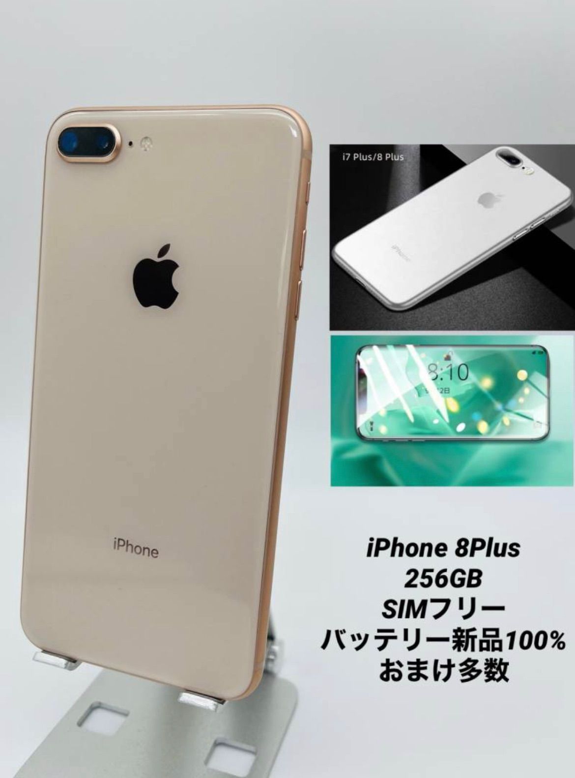 iPhone8 Plus 256GB GD/シムフリー/新品BT100％ 001 - メルカリ