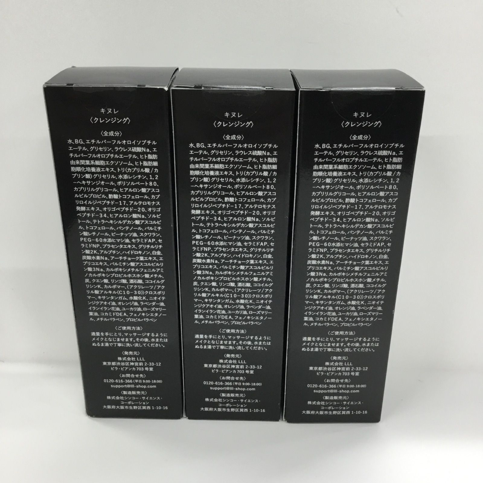 M544 LLL エルエルエル KINULE キヌレ ＜クレンジング＞100ml 計
