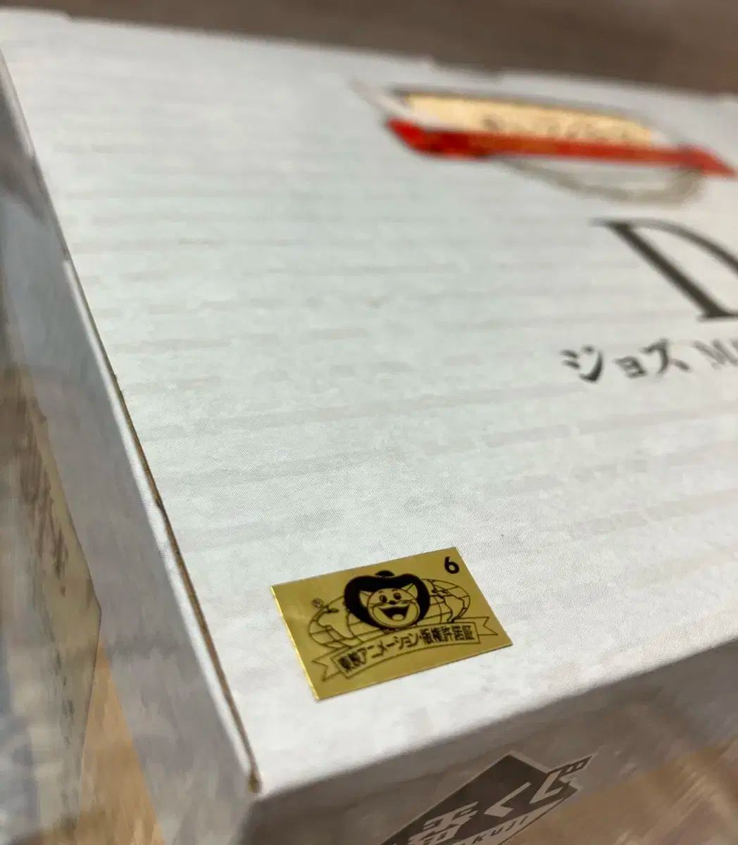 バンダイ 一番くじ