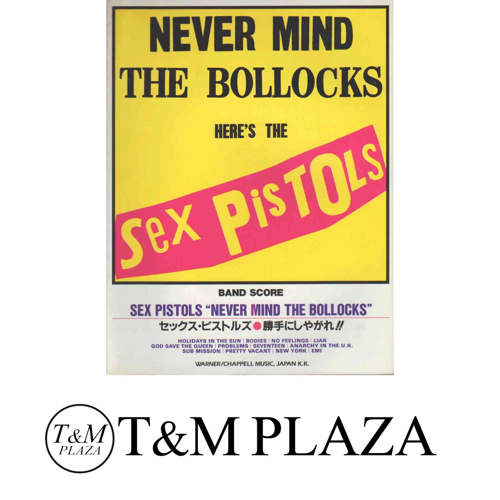 バンドスコア セックスピストルズ/勝手にしやがれ!! セックス ピストルズ バンドスコア 勝手にしやがれ 楽譜 - メルカリ