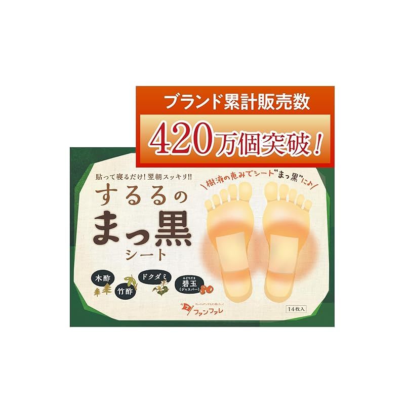 【貼って寝るだけスッキリ】 ファンファレ するるのまっ黒シート 足裏シート 樹液シート 14枚(7回分) [ 竹酢 木酢 よもぎ ピサ入り ] フットケア 足裏 足つぼ 健康 足裏樹液シート 足すっきりシート 足の裏に貼るシート するるの真っ黒シート 温感 1