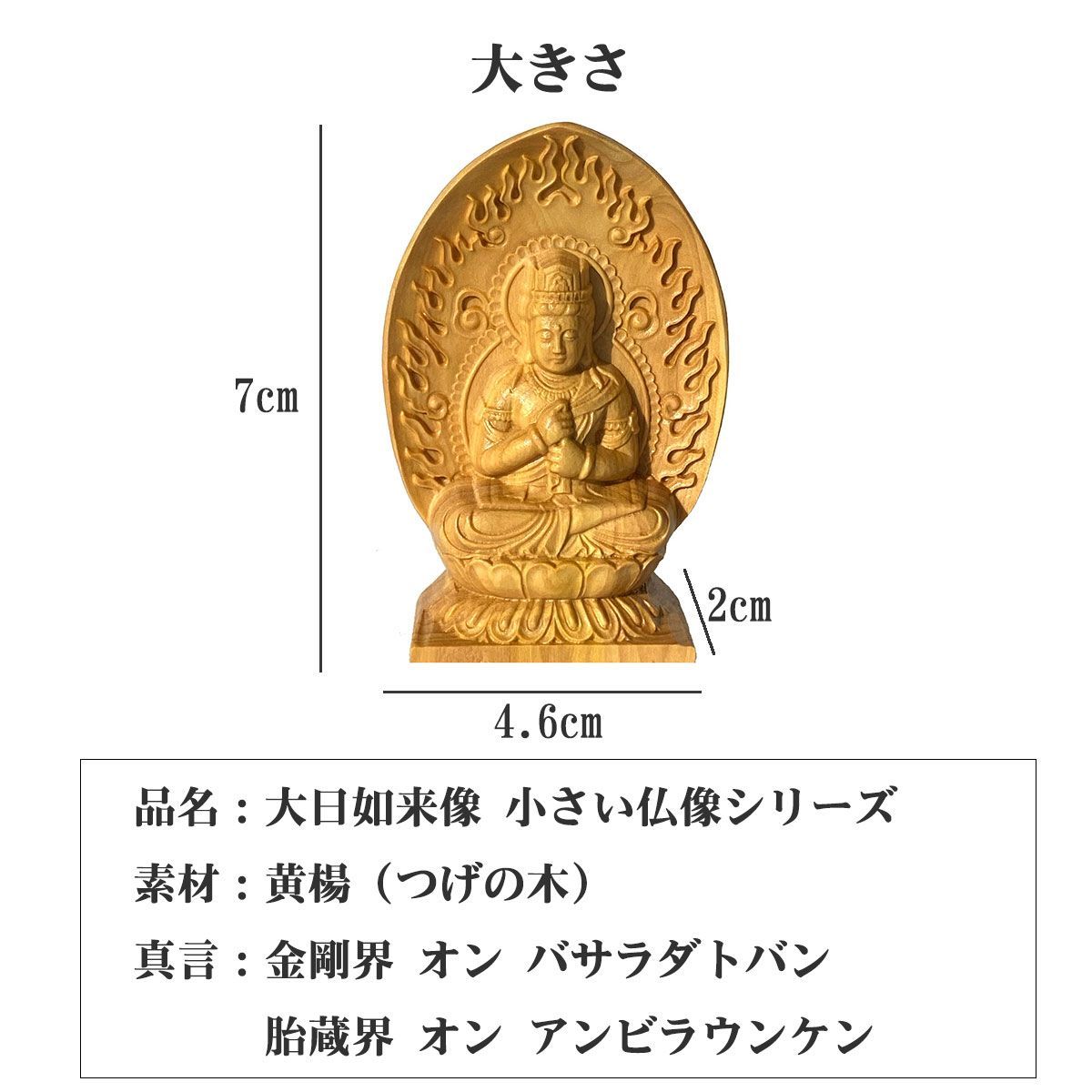 成田山 護符 お守り 仏像 大日如来 骨董 携帯仏 懐中仏 仏教美術 