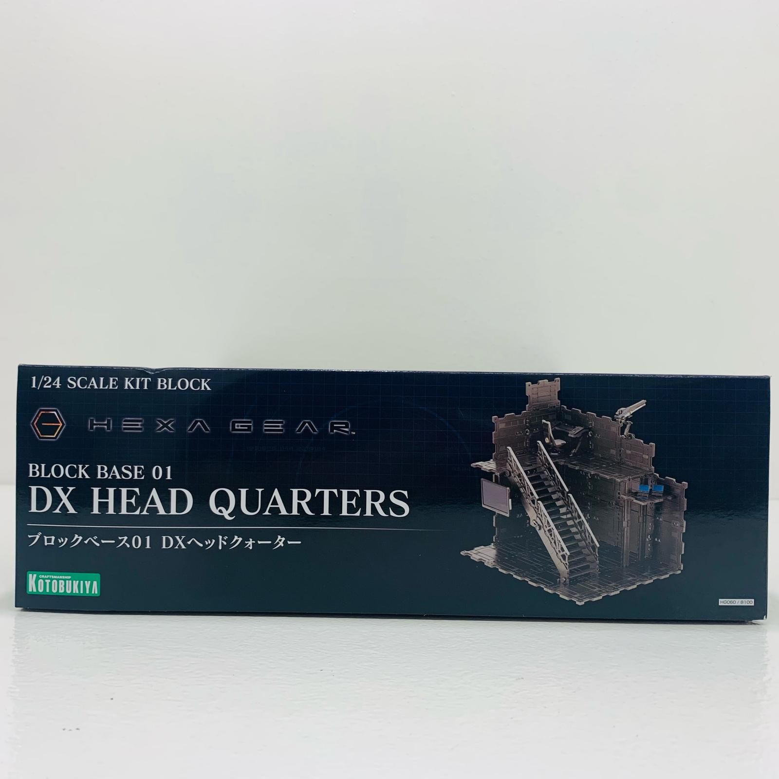 キットブロックヘキサギア HG