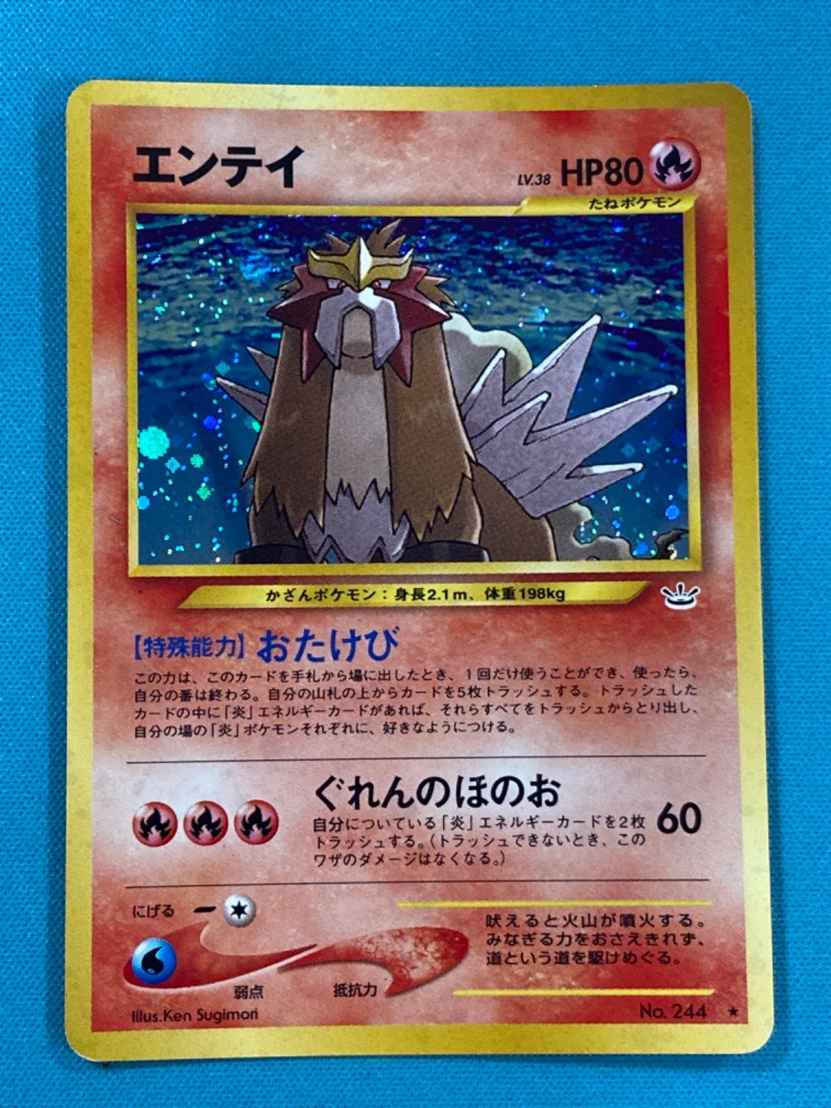 ポケモンカード　旧裏　エンティ エンティ ポケモンカード 旧裏 - メルカリ