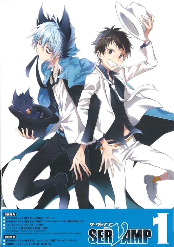 アニメDVD SERVAMP-サーヴァンプ- 全6巻セット - メルカリ