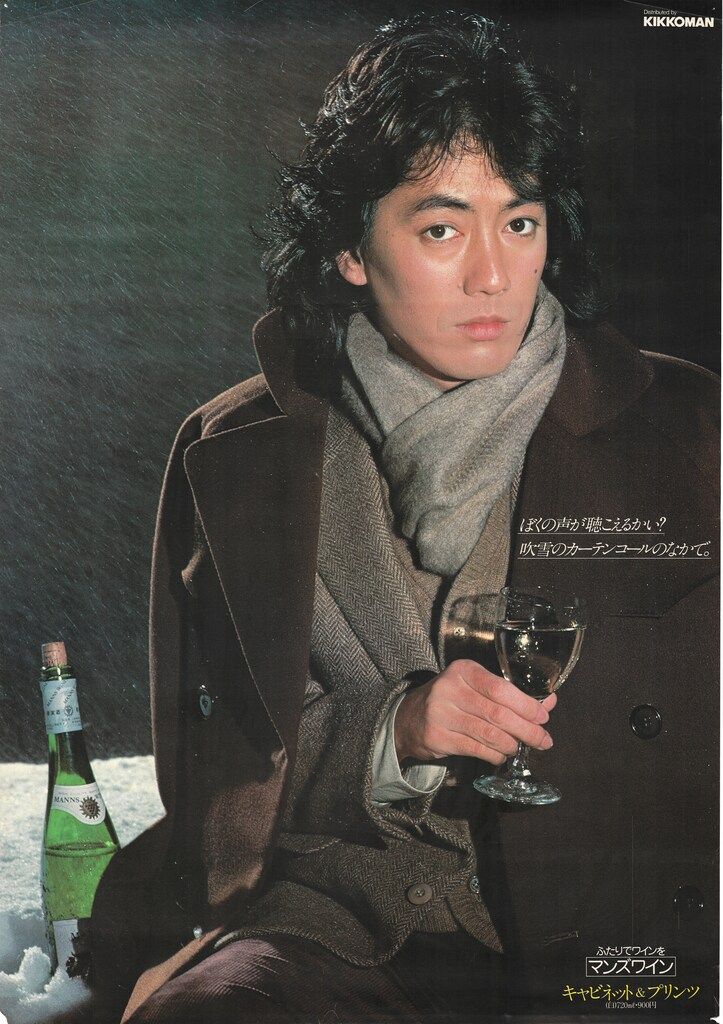 ジュリー マンズワイン キッコーマン ポスター 1970年代 ジュリー