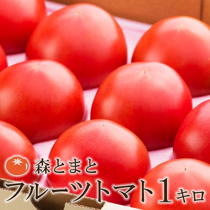 宮崎県産　フルーツトマト　1kg入　24玉から9玉-0