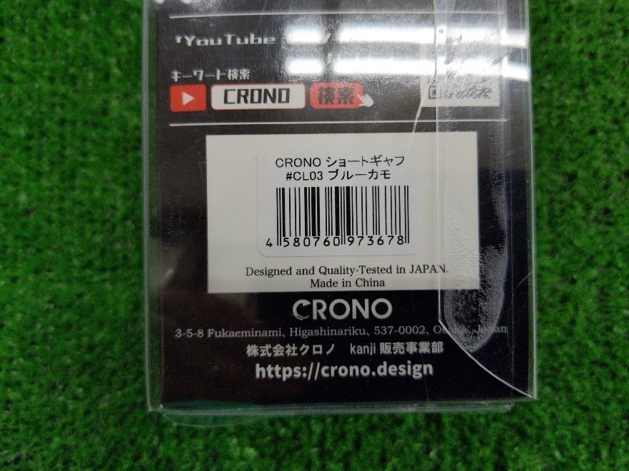 S クロノ ショートギャフ400 #CL03ブルーカモ - 【公式】中古釣具買取