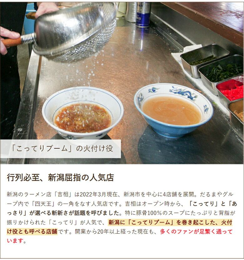 背脂こってりらーめん 6食入り
