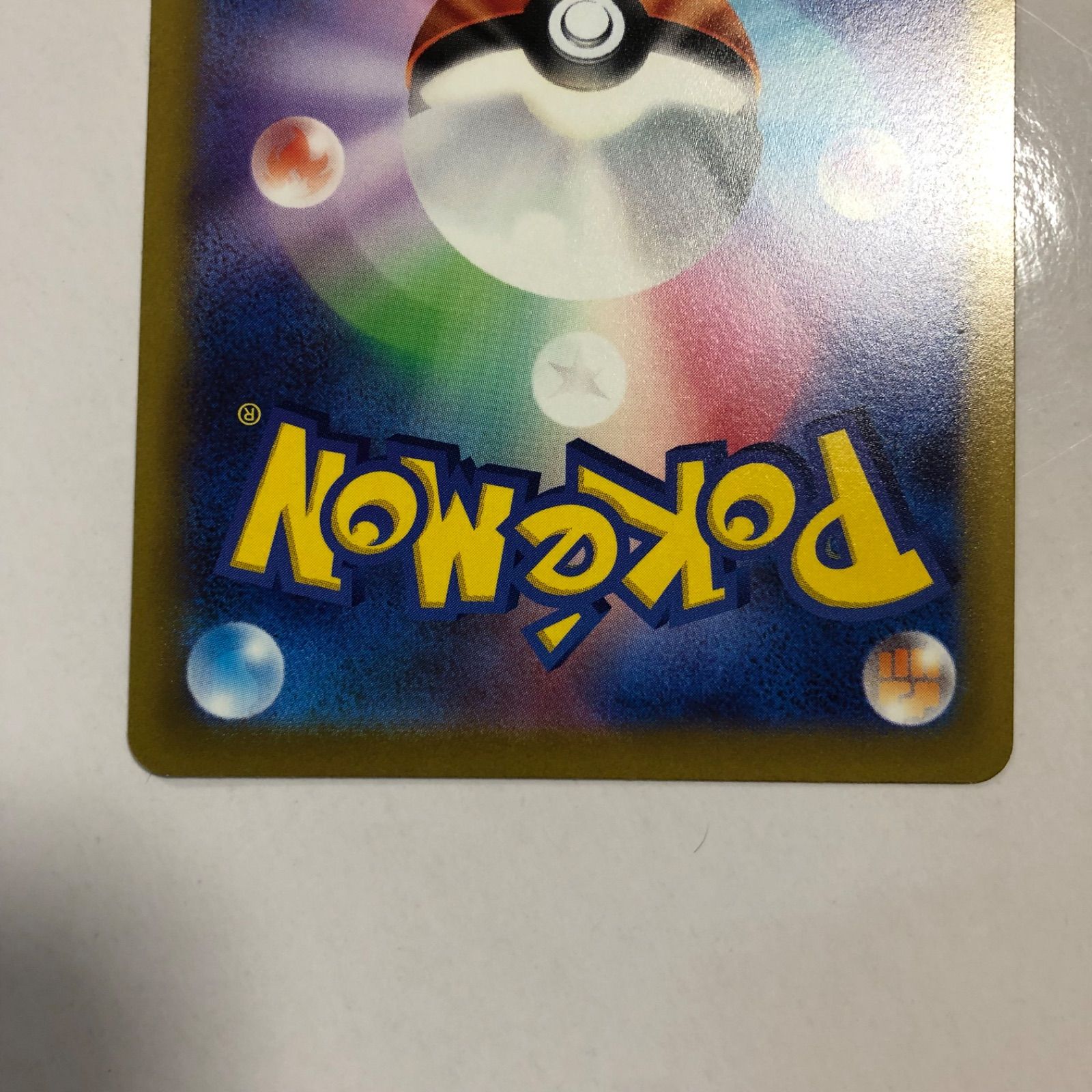 ポケモンカード ホロカード 15枚セット - メルカリ