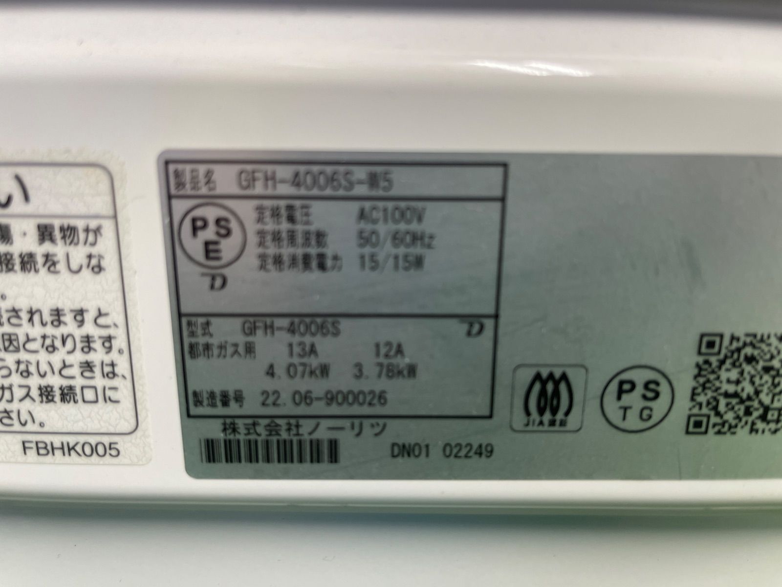 M587 NORITZ 都市ガスファンヒーター GFH-4006S-W5 都市ガス ガス線３M付 2025年製 動作品 送料無料 保証付 2510