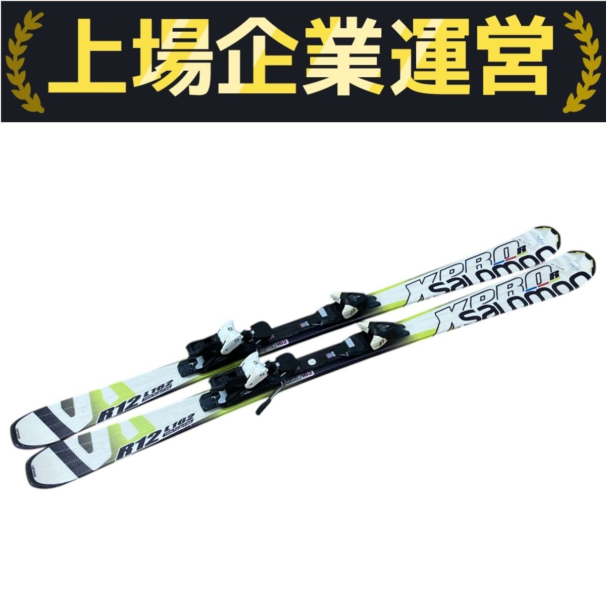 SALOMON R12 L162 サロモン ショートターン デモモデル