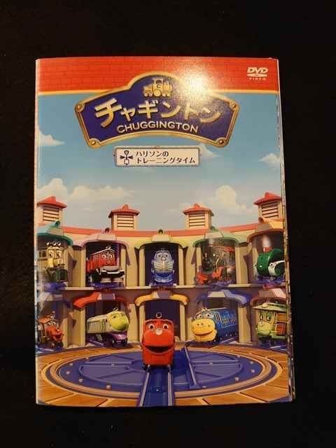 xs703 レンタルUP：DVD チャギントン 全18巻 ※ケース無 - メルカリ