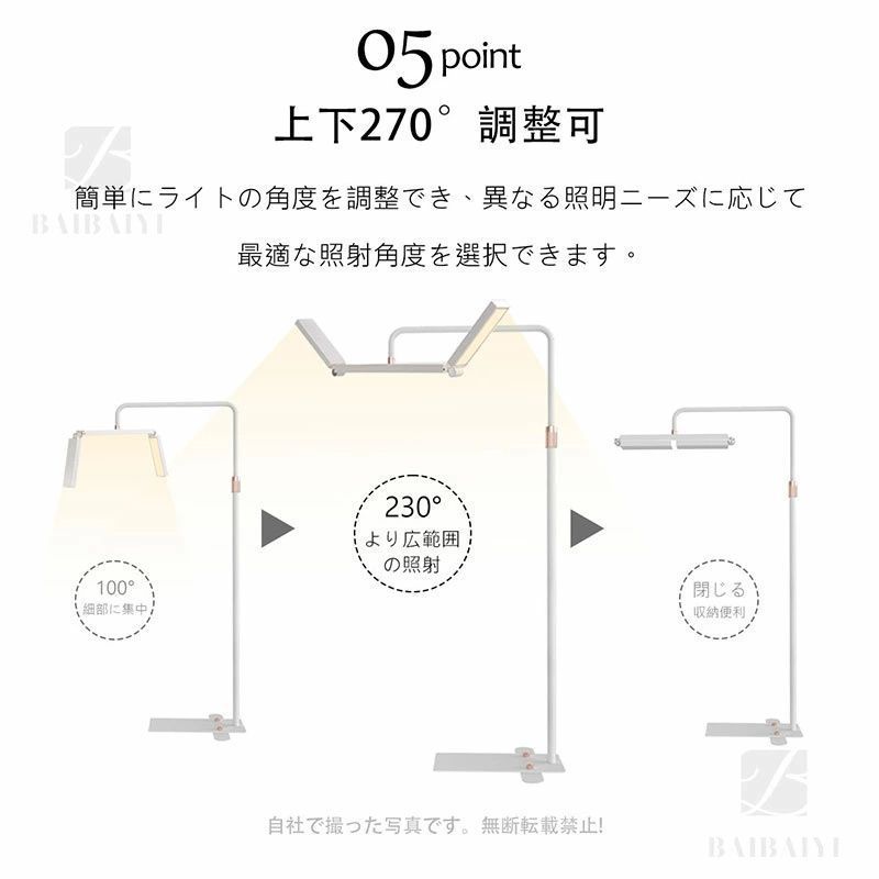 フロアライト