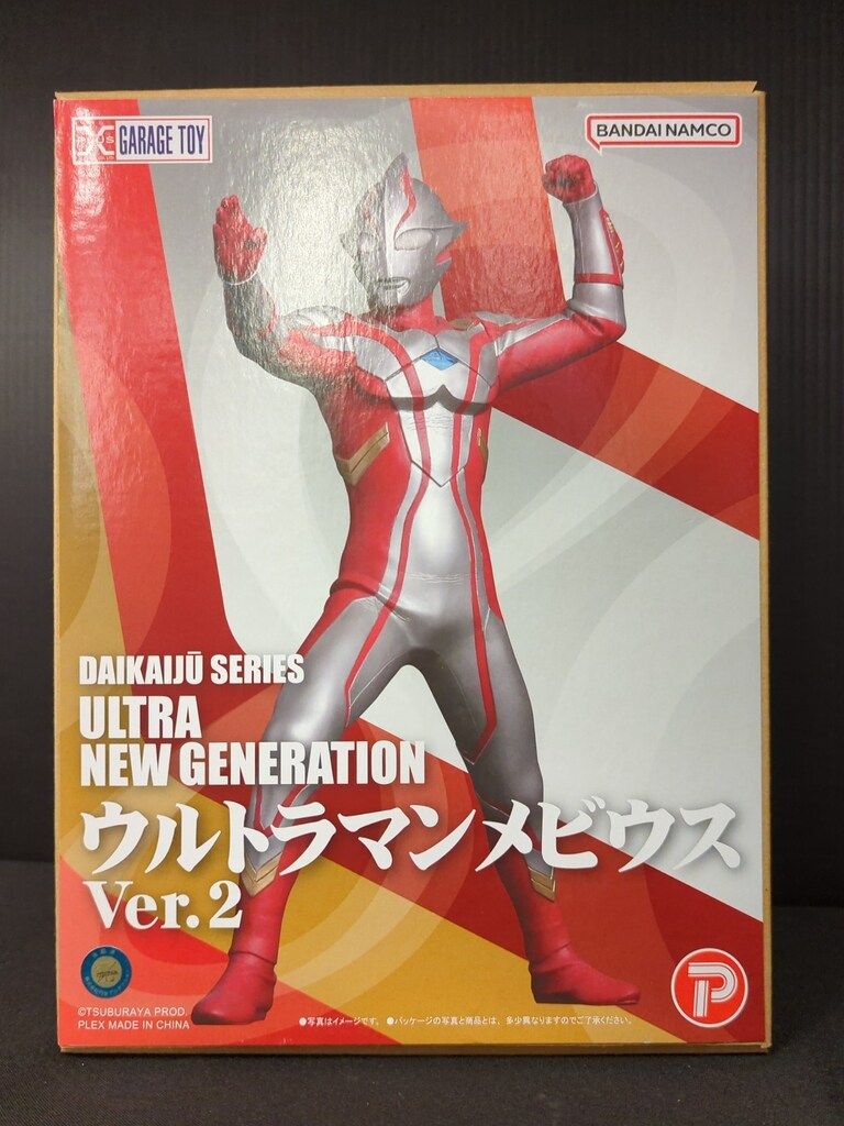 【開封済】大怪獣シリーズ　ウルトラマンメビウス　Ver.2 少年リック限定 ULTRA NEW GENERATION ウルトラマンメビウス Ver.2
