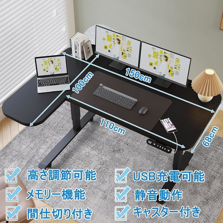 Radlove 昇降デスク