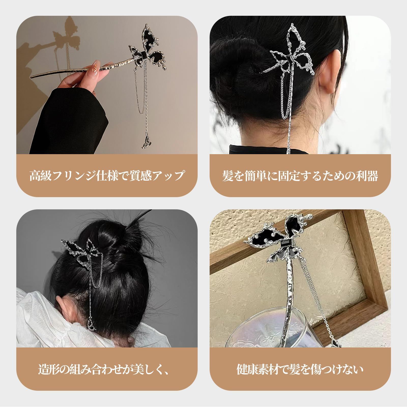 話題商品】蝶々髪飾り 簪 ヘアアクセサリー蝶々 女性 和装アクセサリー