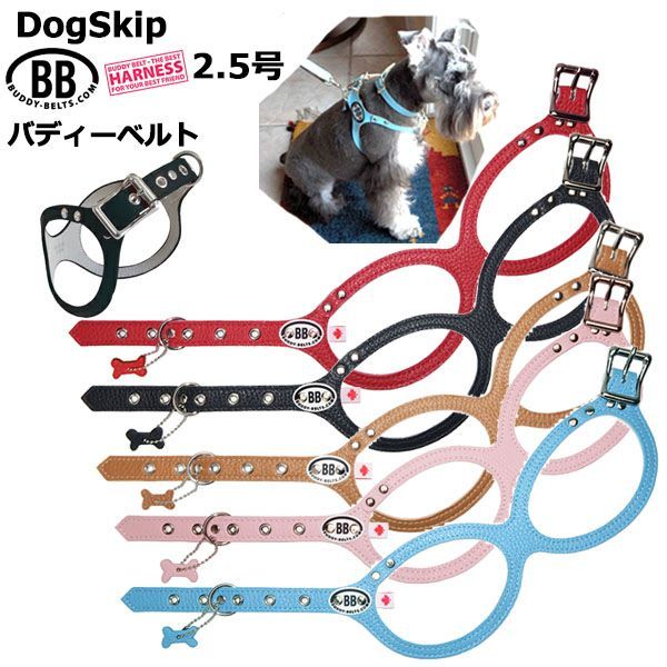 バディベルト リードとハーネス2.5号ブルージーン 5号 バディベルト