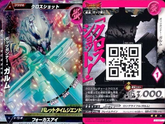 ウルトラマンエース ヒッポリト星人 大怪獣バトル UR ウルトラレア カード ウルトラマンエース 大怪獣バトル データカードダス ヒッポリト