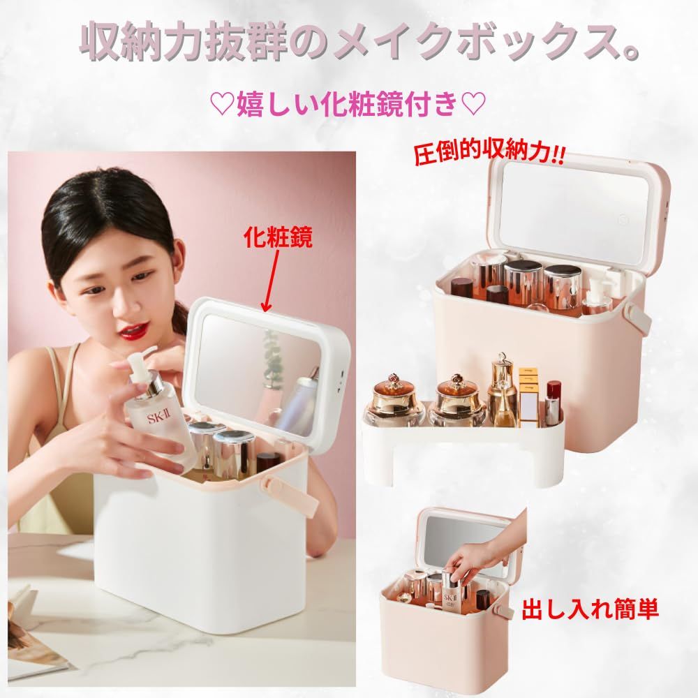 化粧品 まとめ売り セットで2700円引き RAKU 3段式コスメボックス 大容量 2つの引き出し LEDセンサー