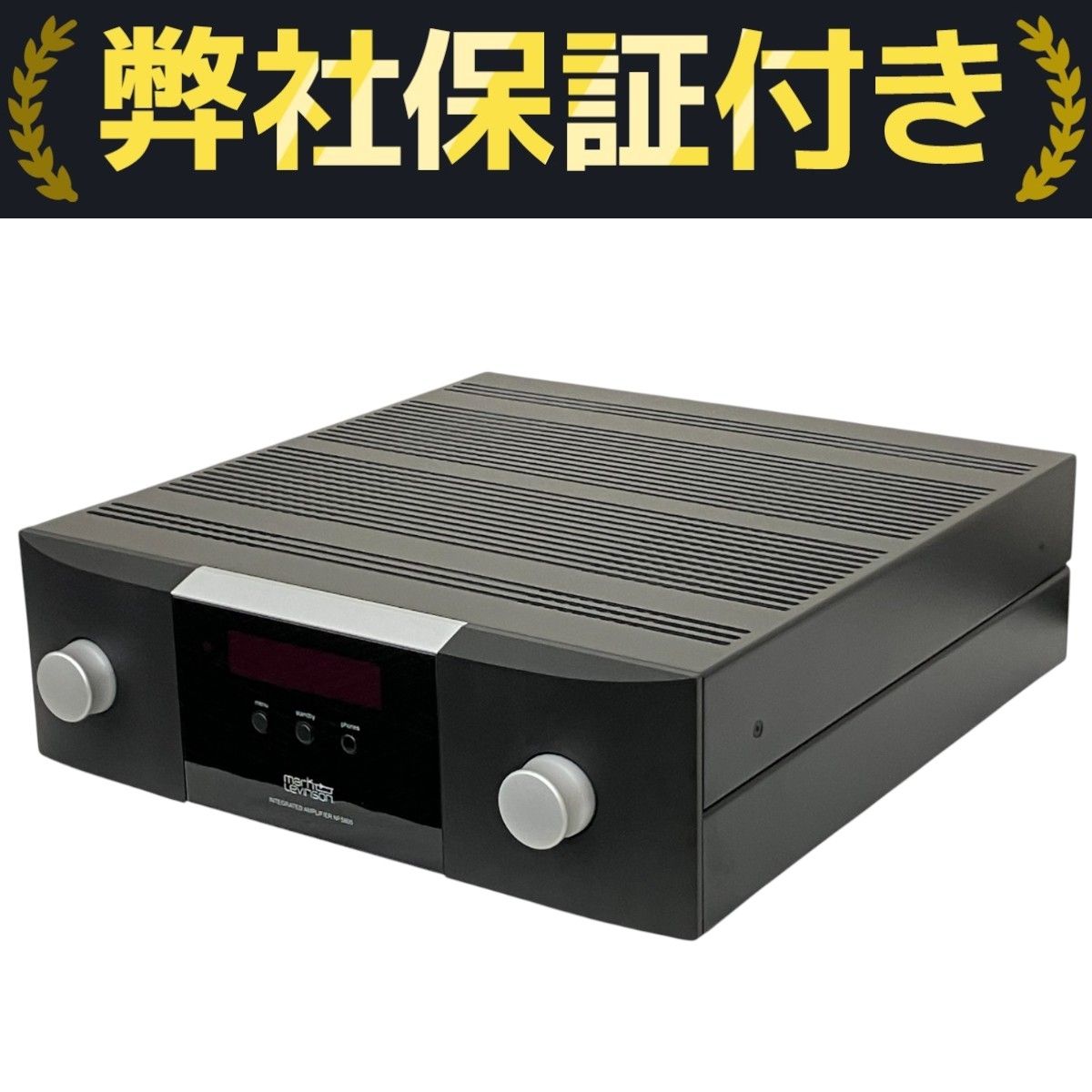 Mark Levinson マークレビンソン No 5805 プリメイン アンプ