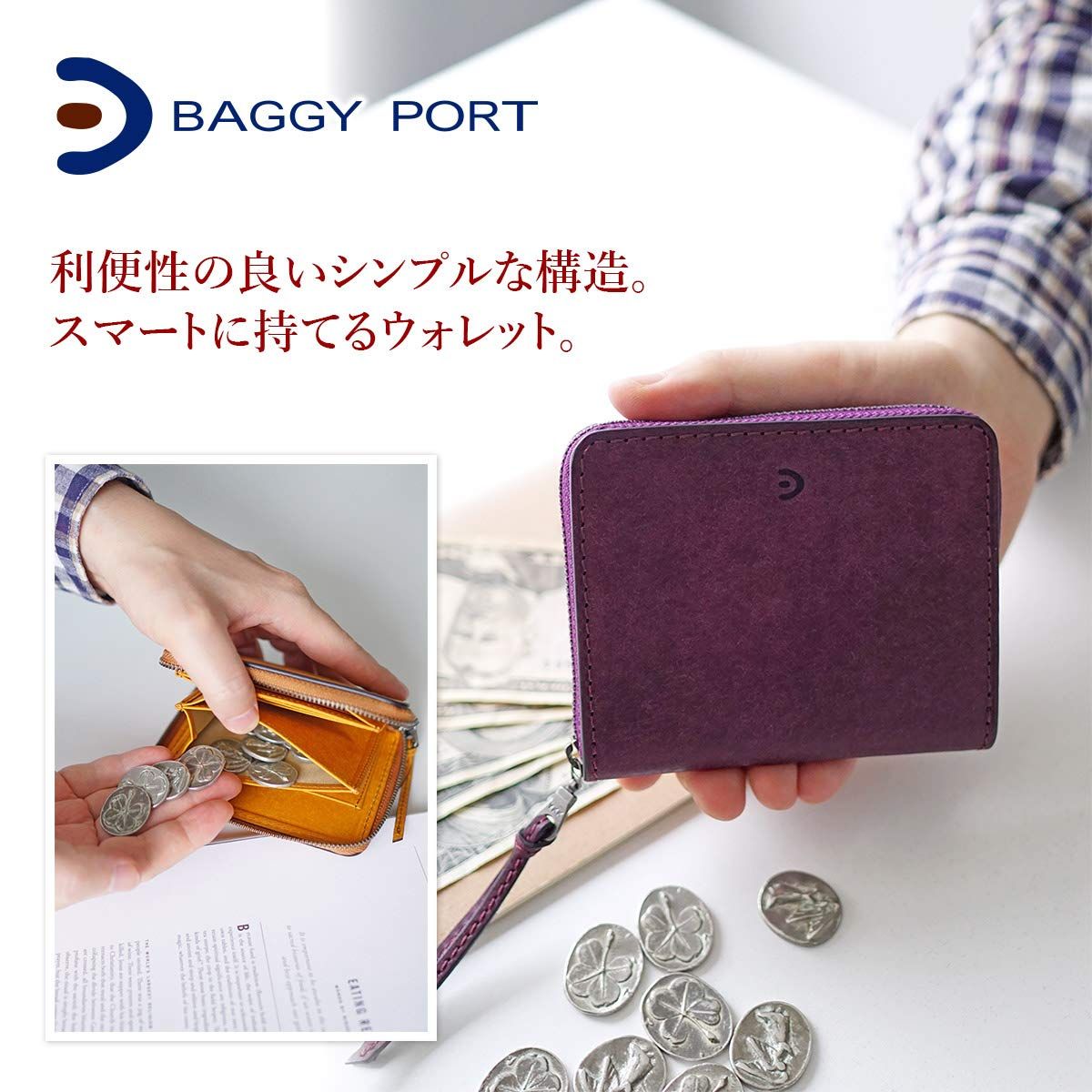 小銭入れ付き 財布