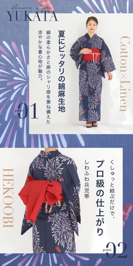 帯付き 2点セット