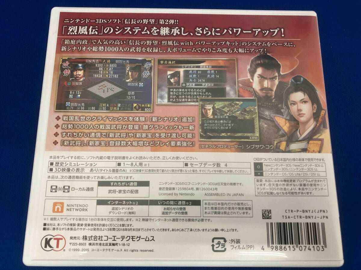 ニンテンドー3DS - 3DS 信長の野望2 Amazon | 信長の野望2 - 3DS | ゲームソフト