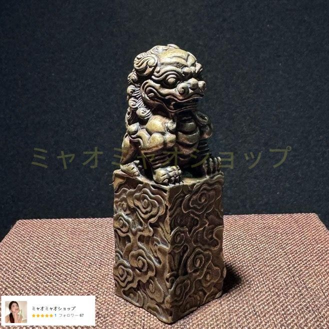 銅器 祥雲獅子印章 印鑑 篆刻印章 文房四宝 装飾品 工芸品 置物