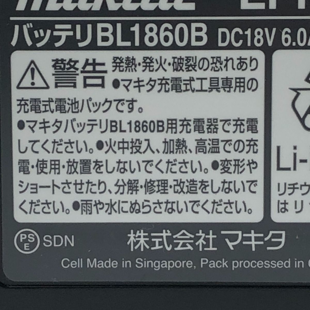 □□MAKITA マキタ バッテリー 6.0Ah 18V BL1860B - なんでも