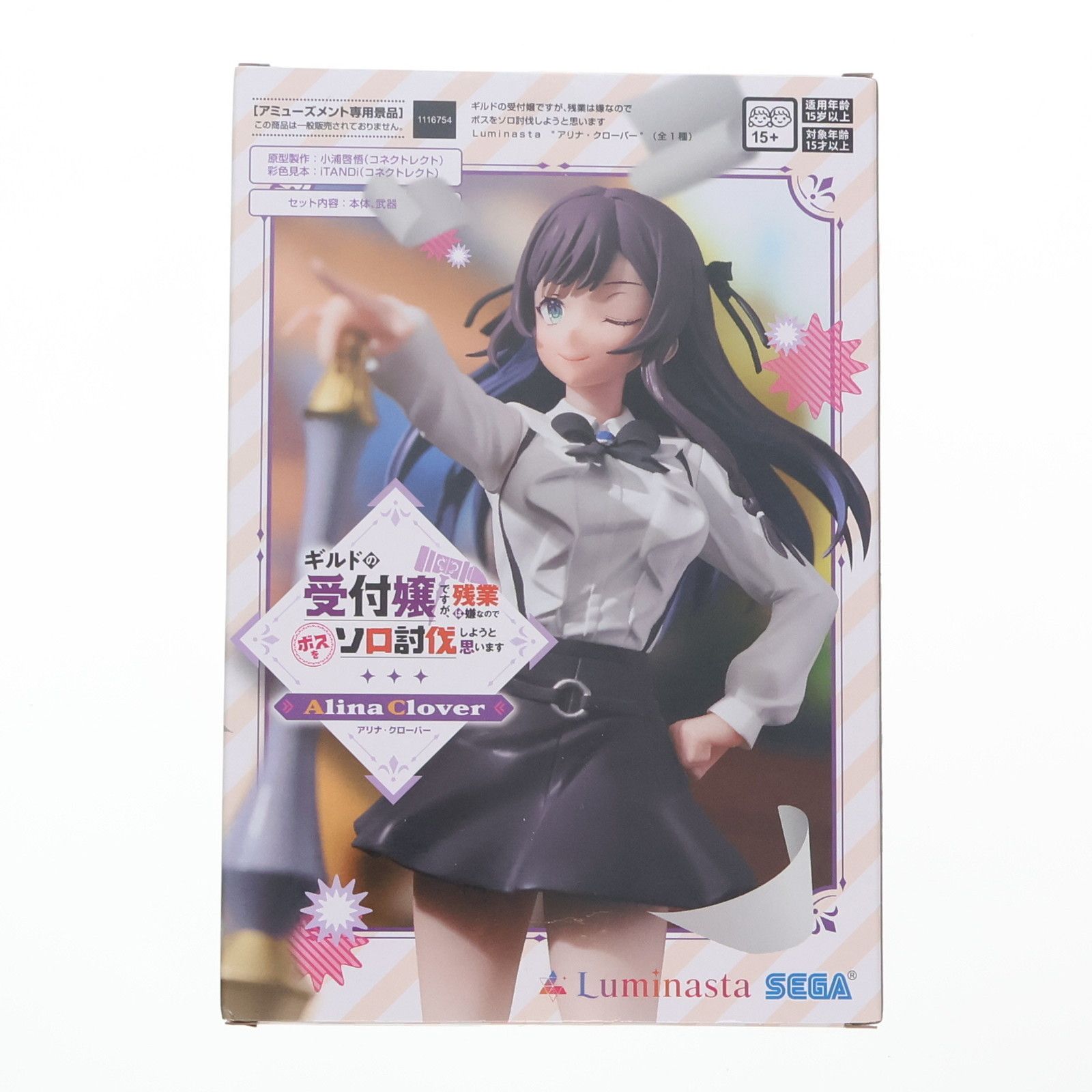 セガ Luminasta ギルドの受付嬢ですが　アリナ・クローバー　9個セット Amazon | 【公式】ギルドの受付嬢ですが、残業は嫌なのでボスを