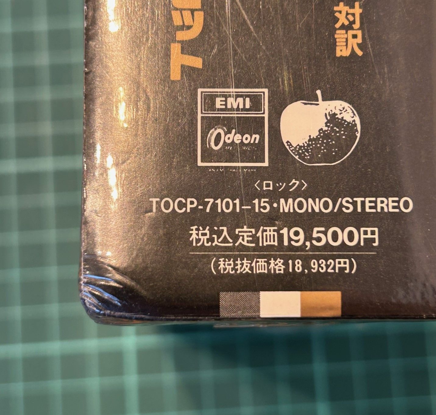 未開封】ビートルズ 「コンパクト・ディスク・EP・ボックス・セット