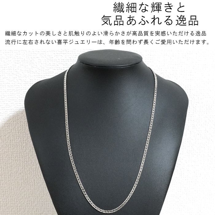 喜平 ネックレス プラチナ Pt 1000 ダブル 6面 55 cm 20 g 造幣局検定マーク 999 純プラチナ