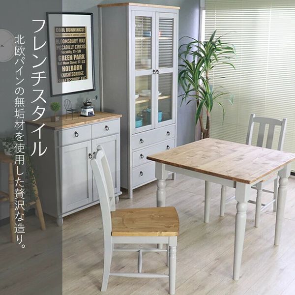 北欧風 フレンチカントリー ダイニングチェア 2脚セット グレー