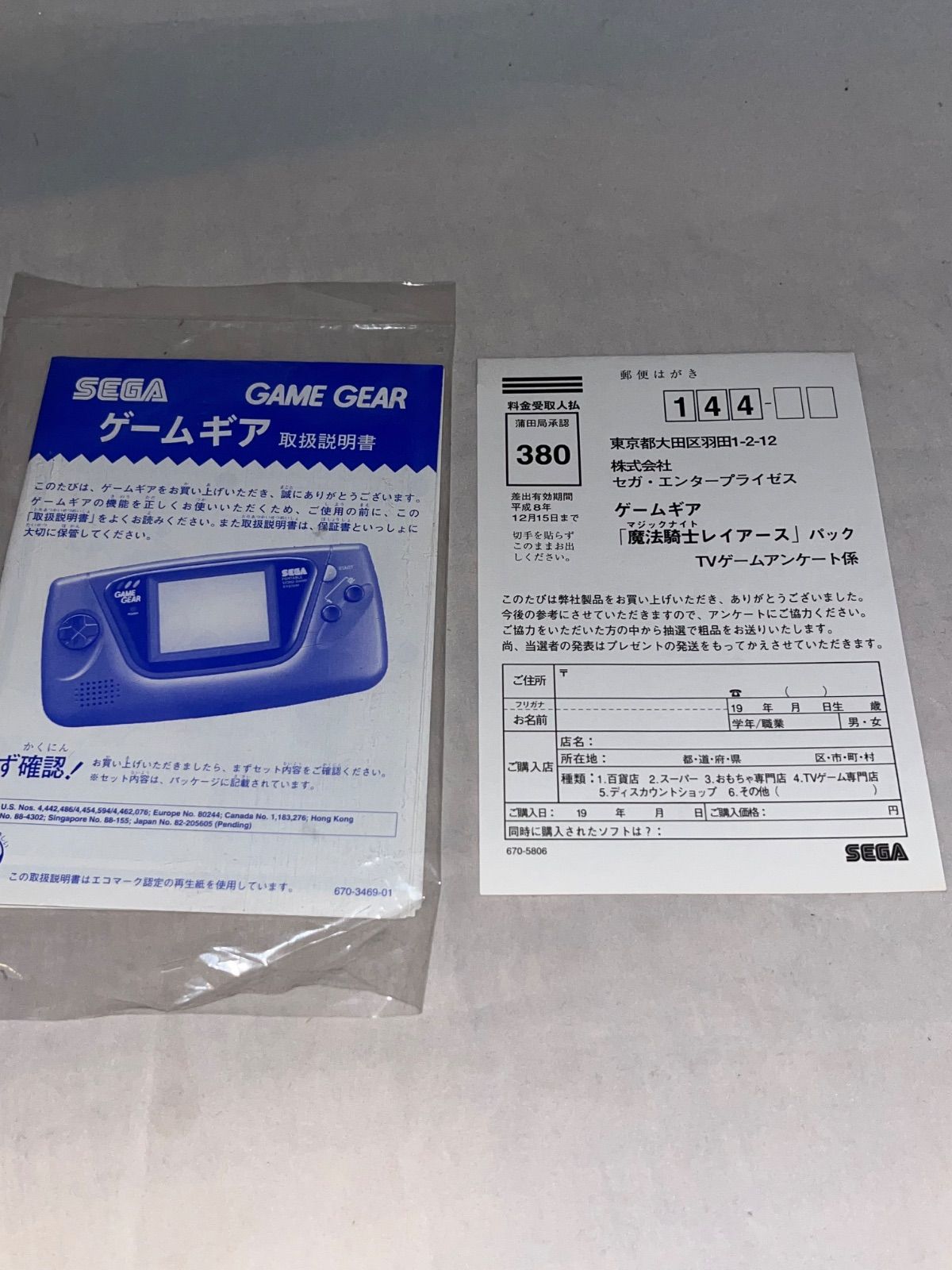 モコナアミュレット付