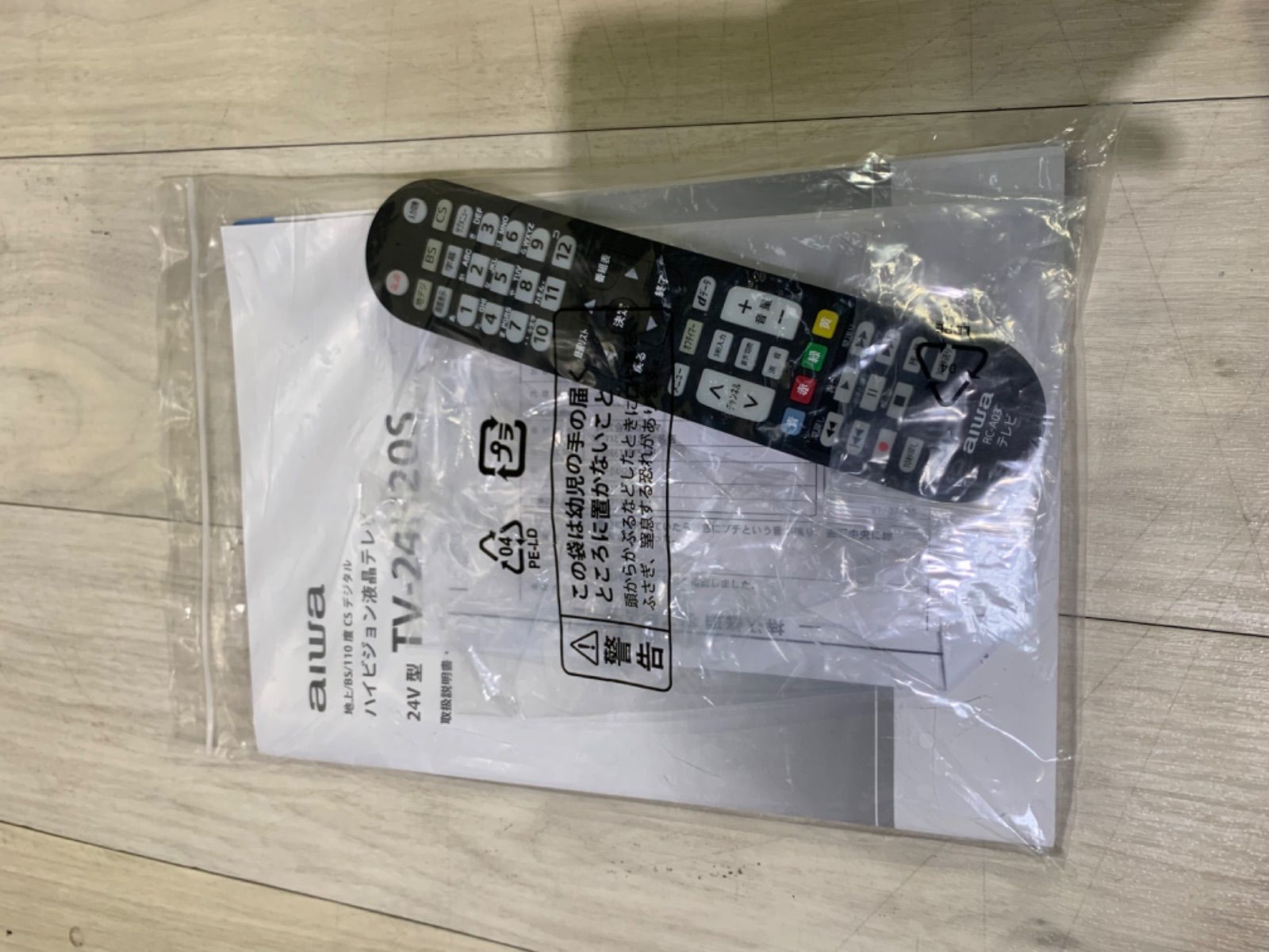aiwa 24型 液晶テレビ TV-24H20S 2021年製 - コアラショップ - メルカリ