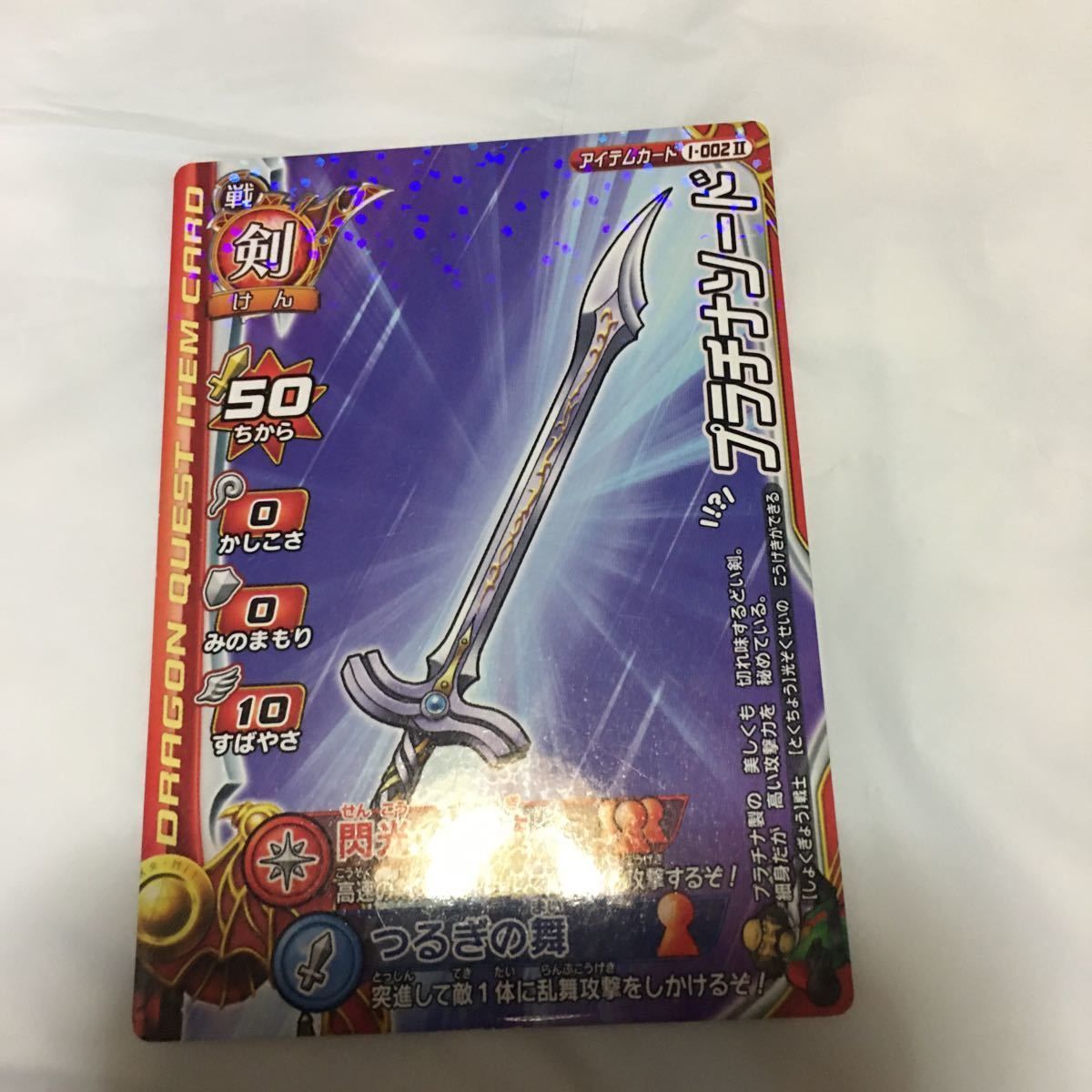 由 14 ドラゴンクエスト モンスター バトルロード カード まとめ