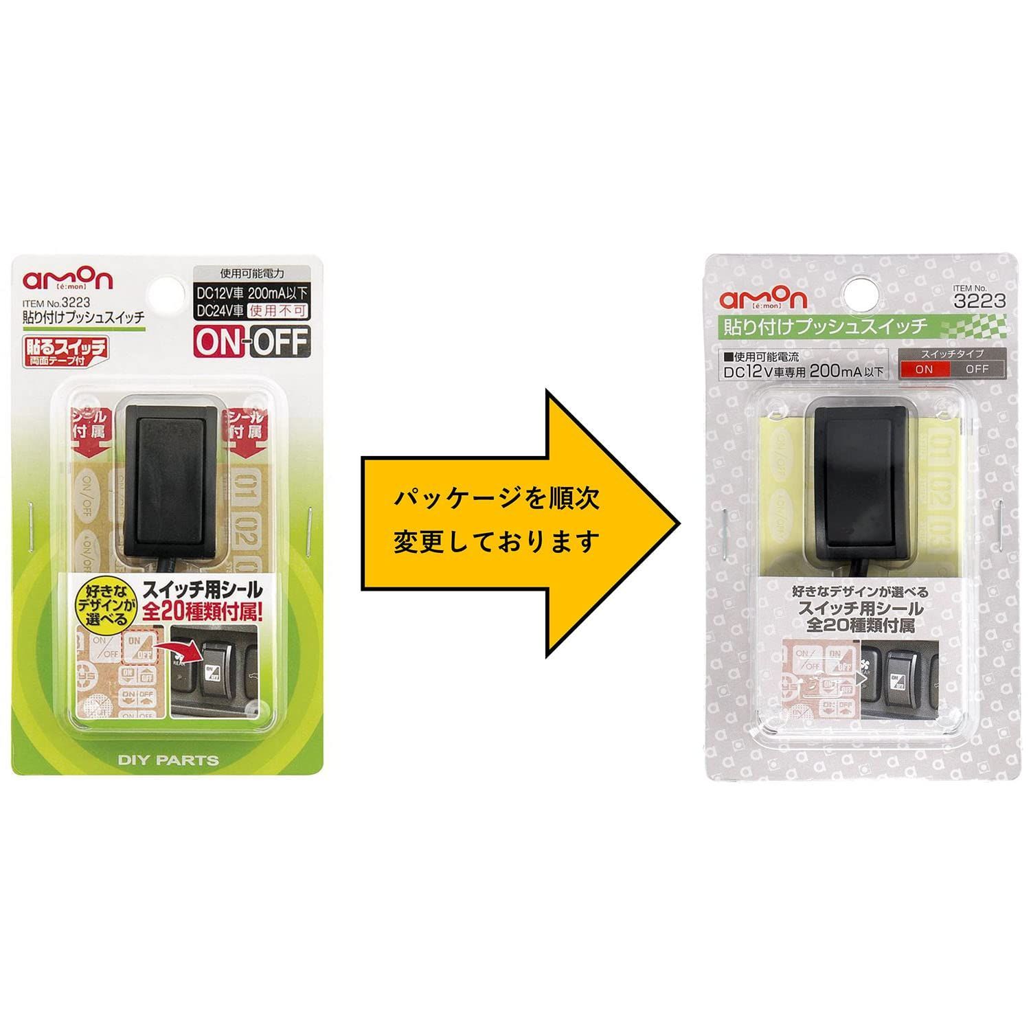 大特価】エーモン 貼り付けプッシュスイッチ ON-OFF DC12V・200mA 3223