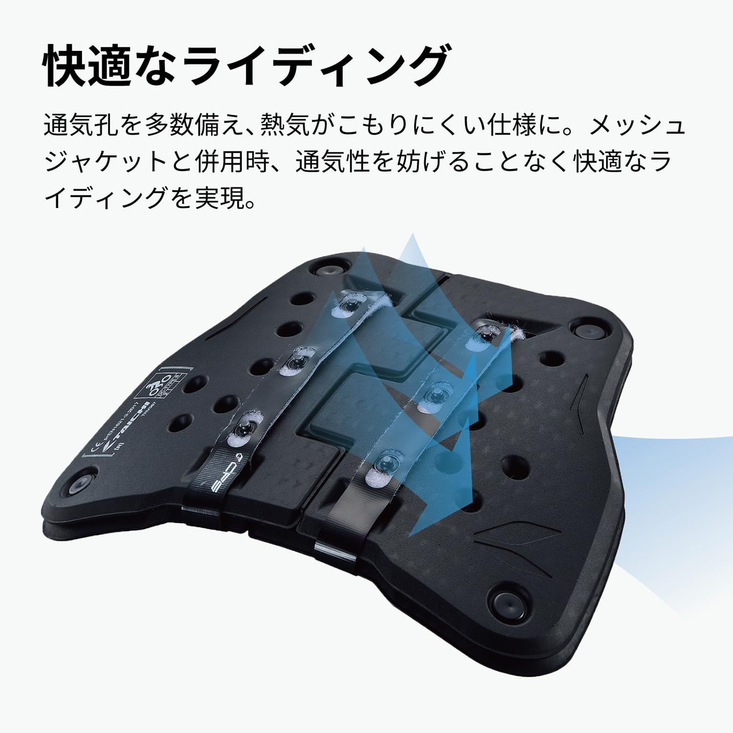 テクセルセパレート チェストプロテクター