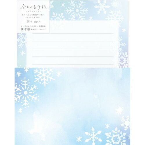 まとめ 古川紙工 レターセット 今日のお手紙レターセット 雪の花 LLL395 ×15セット