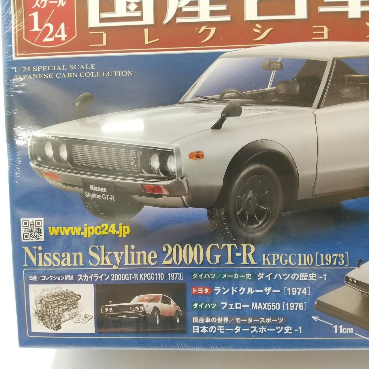 送料無料 1/24 日産 スカイライン 2000GT-R KPGC110 1973 ミニカー 