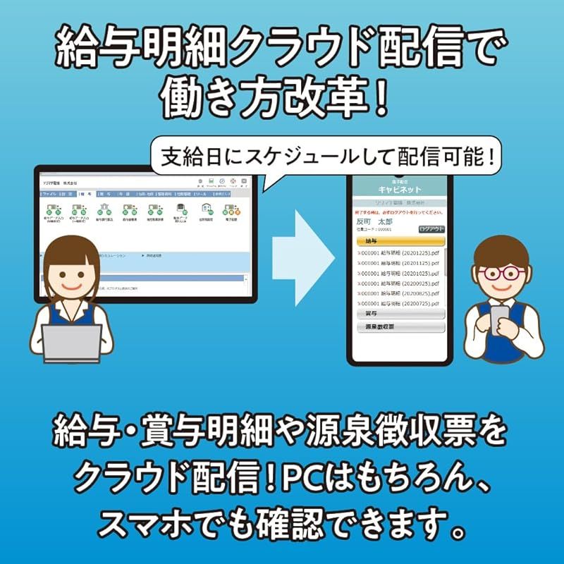 給料王23