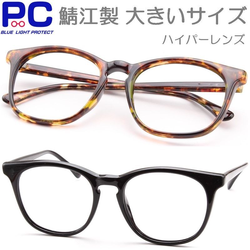鯖江 JAPAN製 老眼鏡 日本製 おしゃれ ブラック色 ブルーライトカット