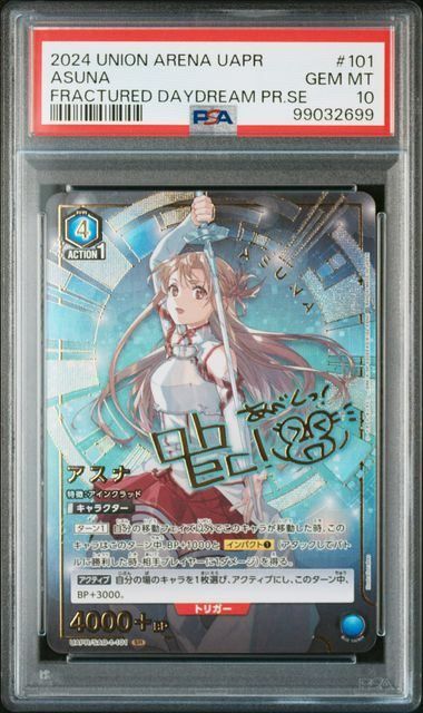 ユニオンアリーナ キリトPSA10 PSA10】 キリト&アスナ セット ユニオンアリーナ - メルカリ