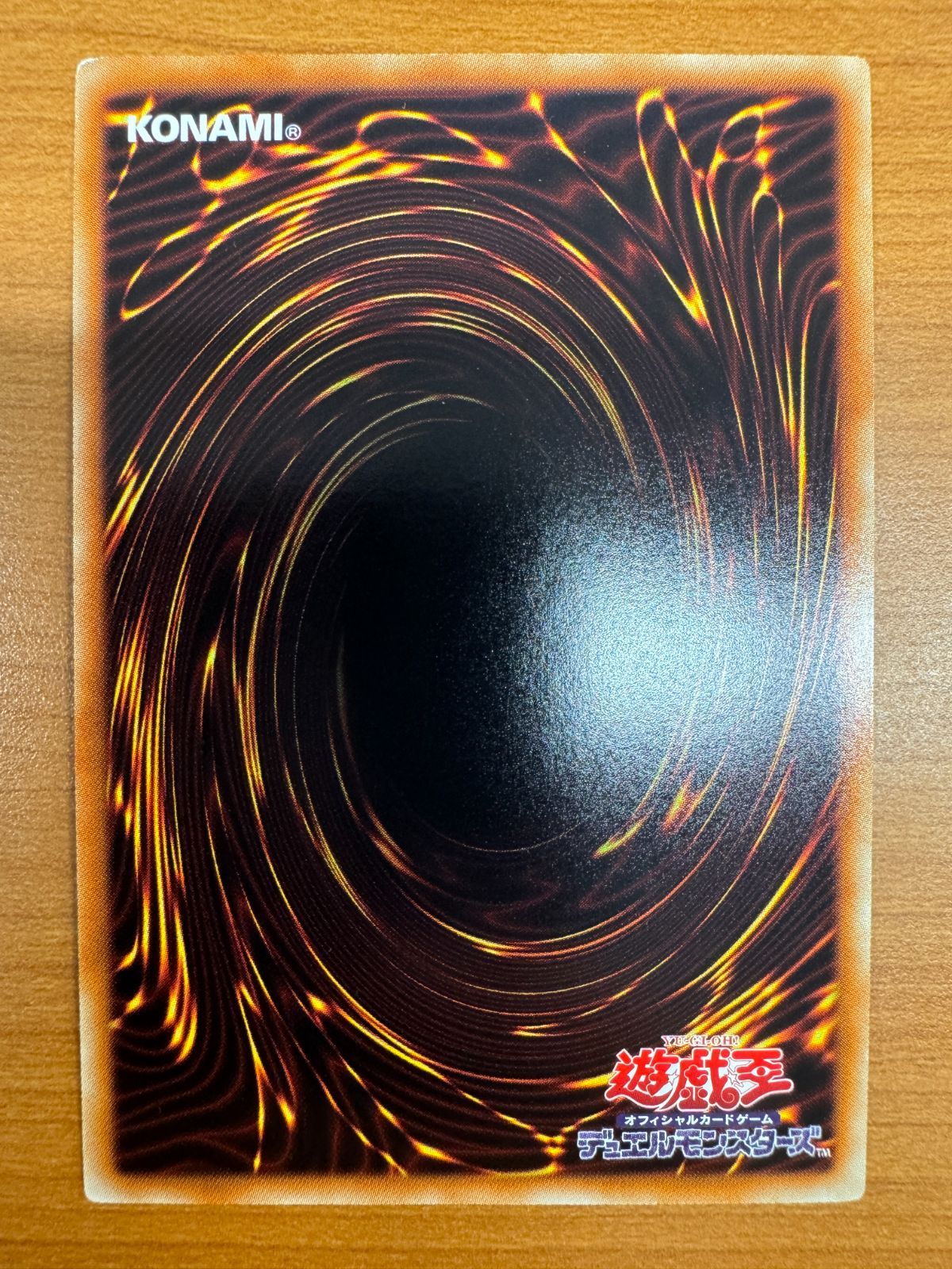 状態B】氷結界の龍 グングニール シークレットレア DTC2-JP060