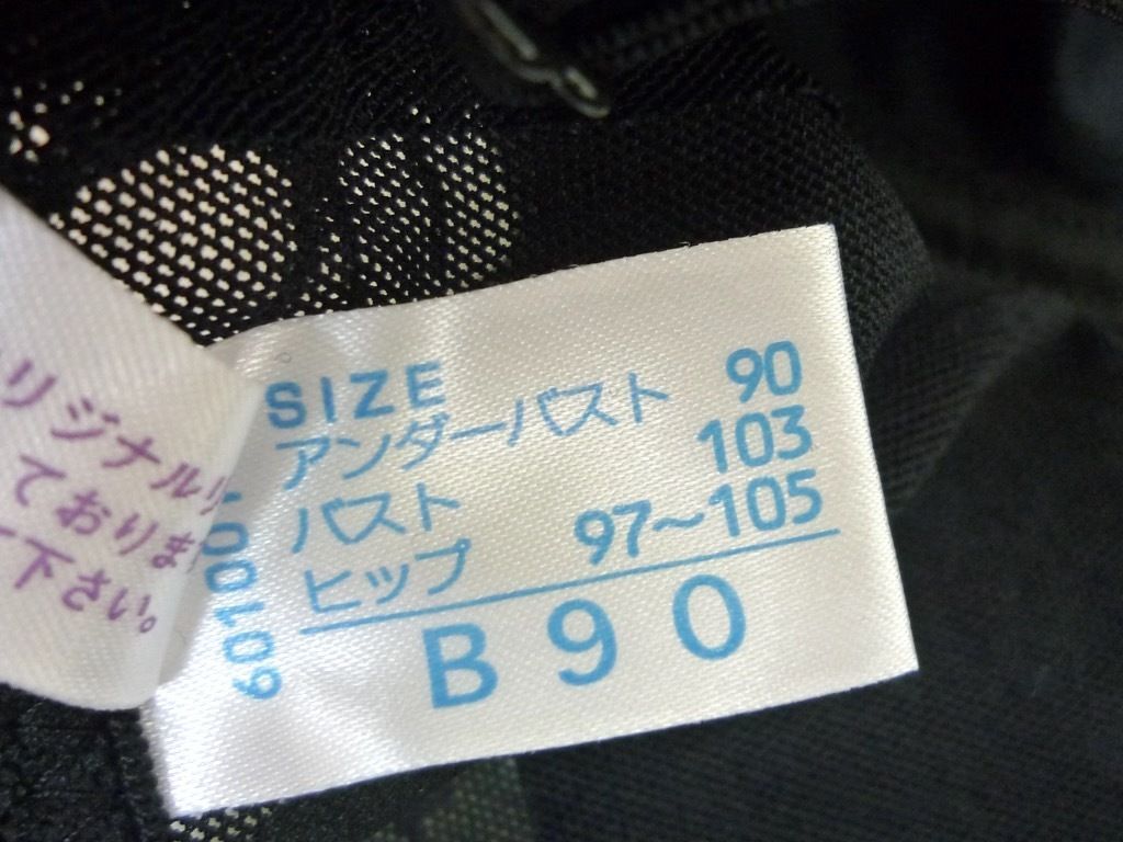 ノーブルブラック 強補整力