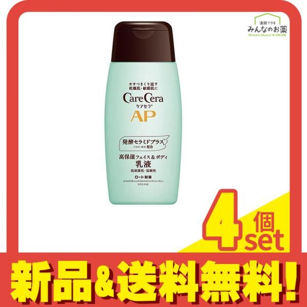 ケアセラ APフェイスu0026ボディ乳液 200mL (ボトル) 4個セット まとめ売り