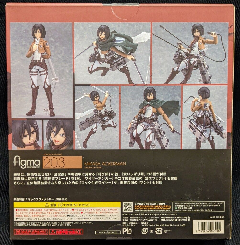 MAXFACTORY figma 進撃の巨人 ミカサ・アッカーマン 203 - メルカリ