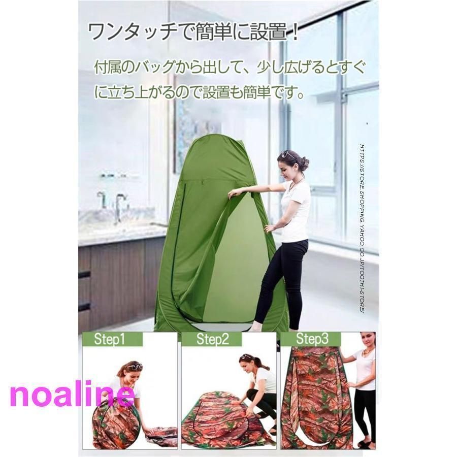 ワンタッチテント