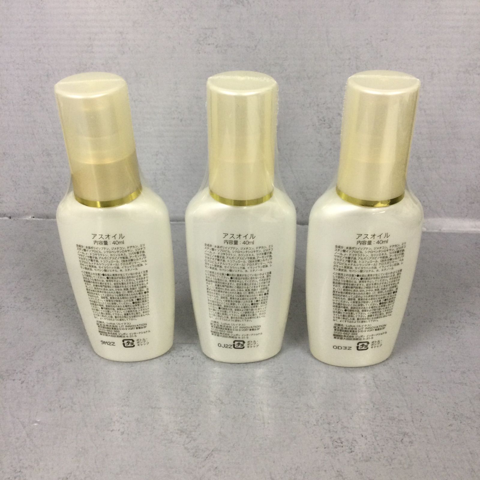 K1116 K ルイタス アスオイル 40ml×3個